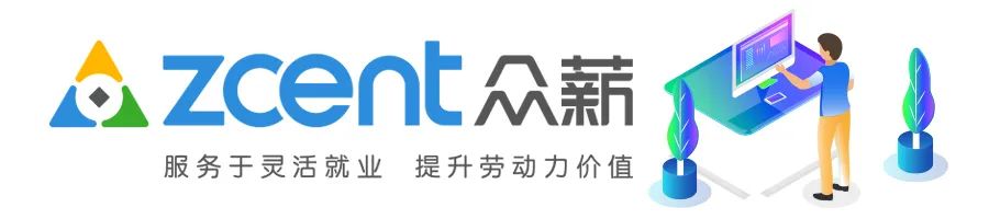 灵活用工